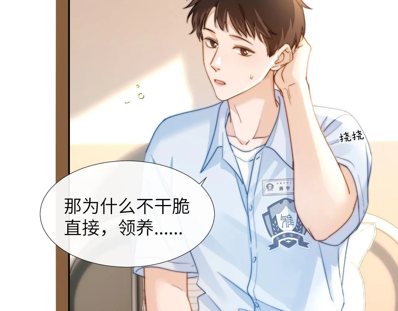 第5话 秘密暴露！76