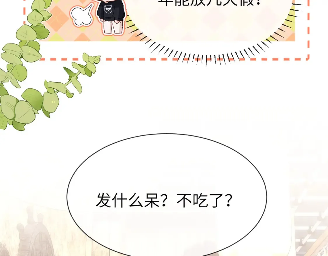 第31话 和宋煜哥哥分开31
