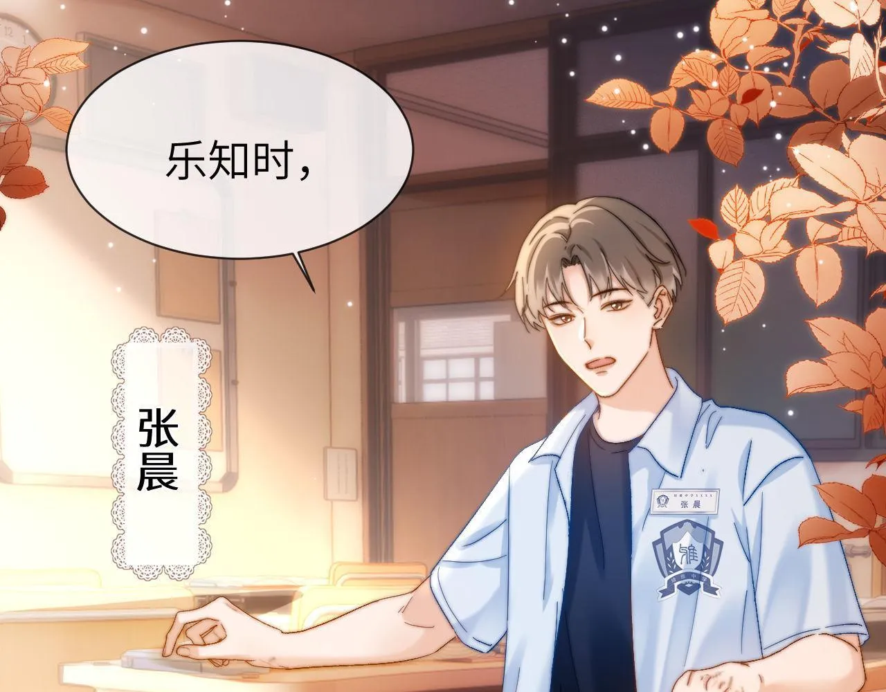第19话 乐乐被人欺负了？67