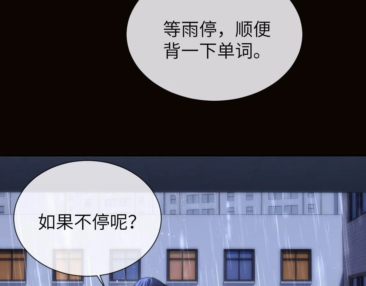 第23话 叫别人哥哥会让某人吃醋84