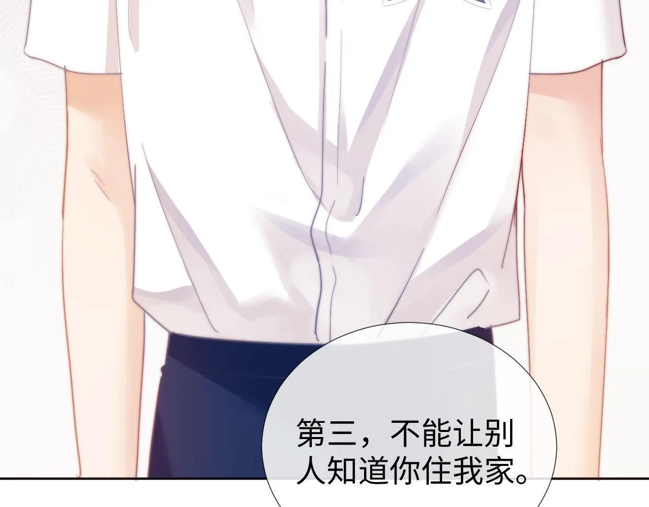 第3话 我和哥哥的秘密13