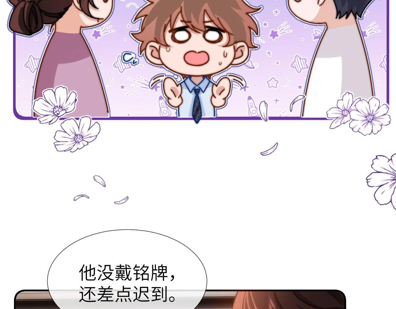 第8话 总有一天会离开8