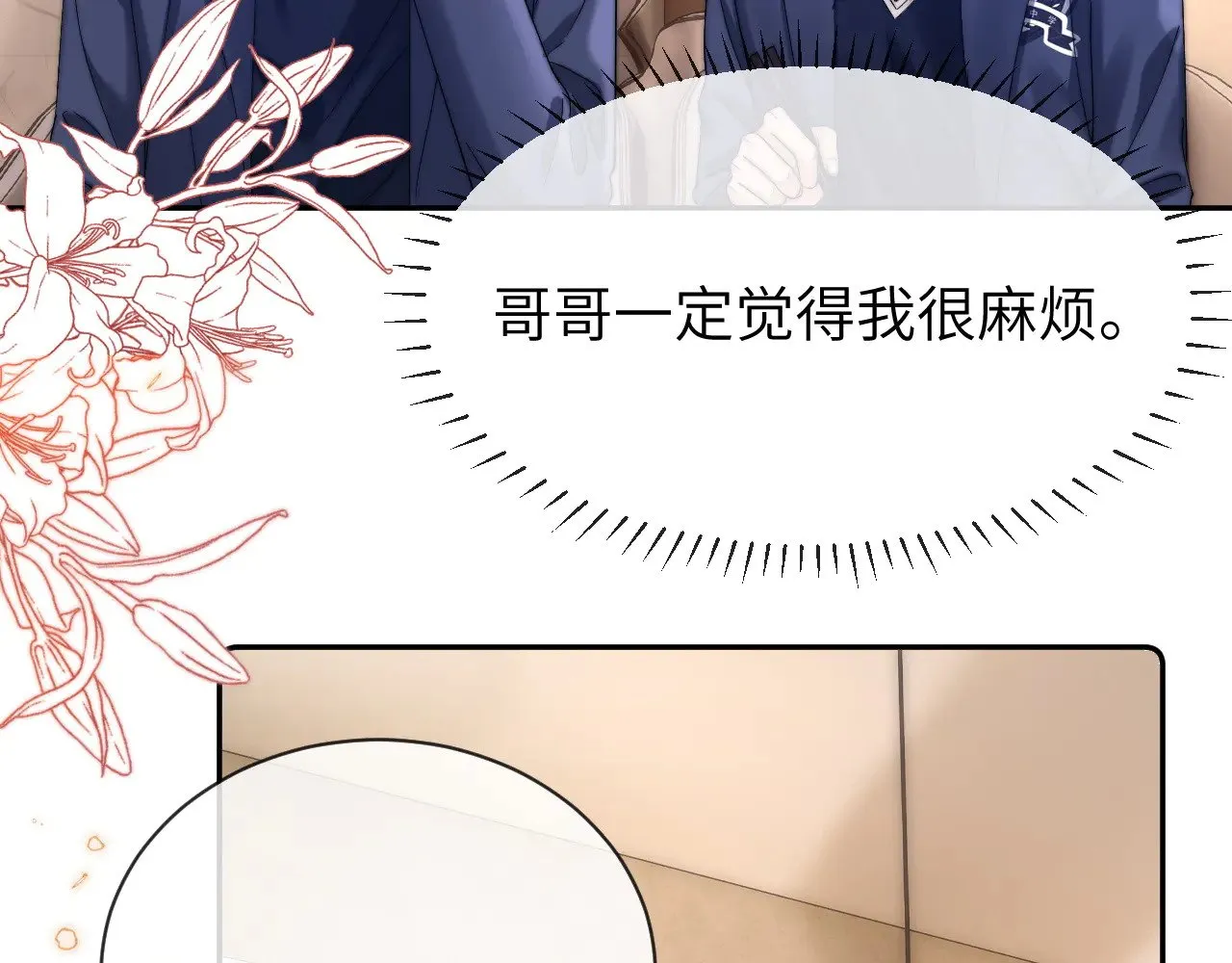 第48话 你在里面搞什么鬼？48