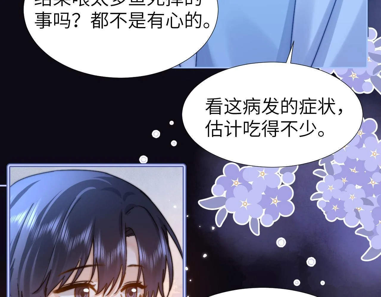 第11话 是保护是疏远11