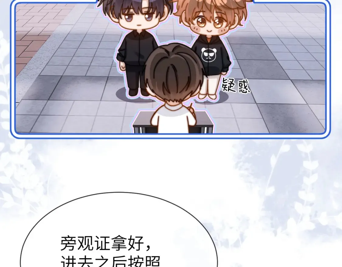 第28话 嘴硬心软的失物招领91