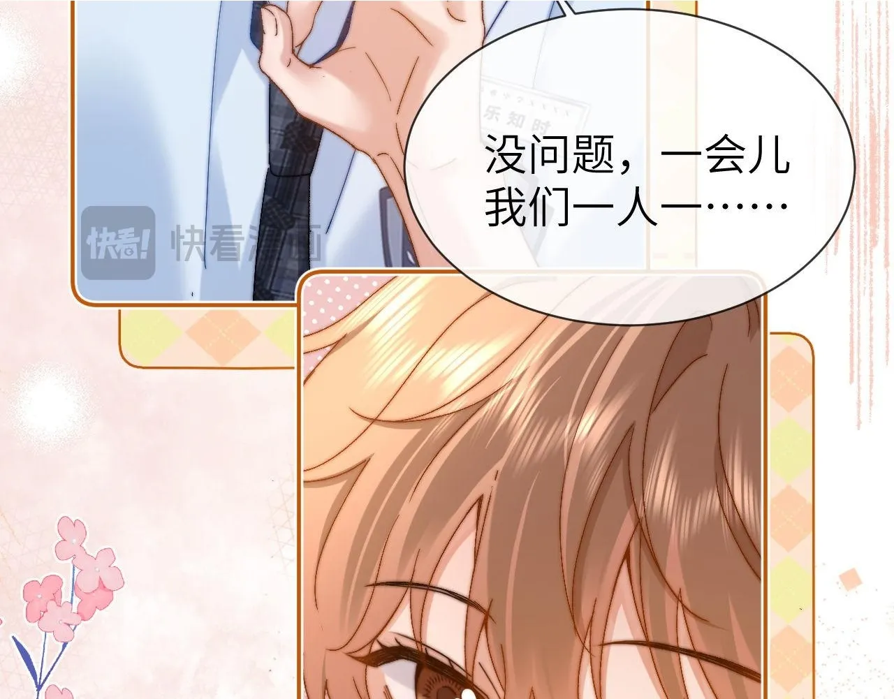 第20话 哥哥怎么会在这？27