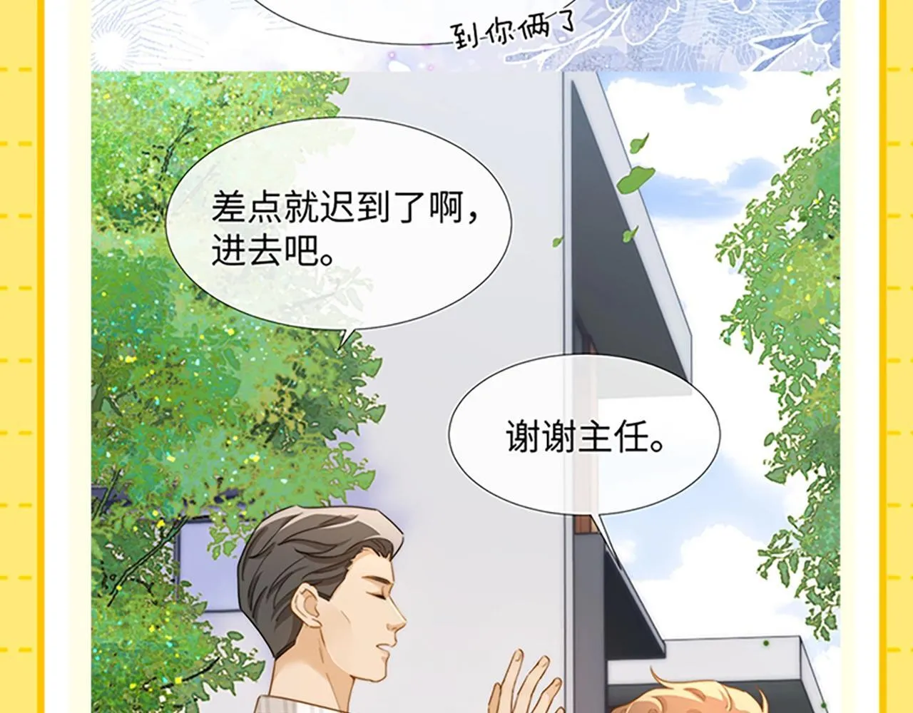 第27期 特别企划：乐知时团宠日记19