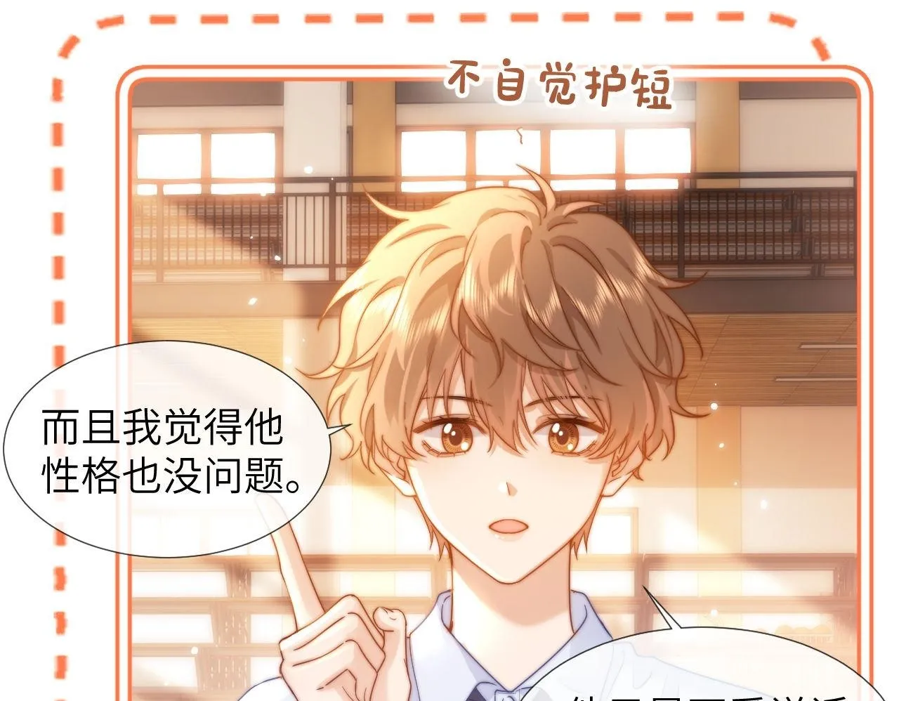 第3话 我和哥哥的秘密99