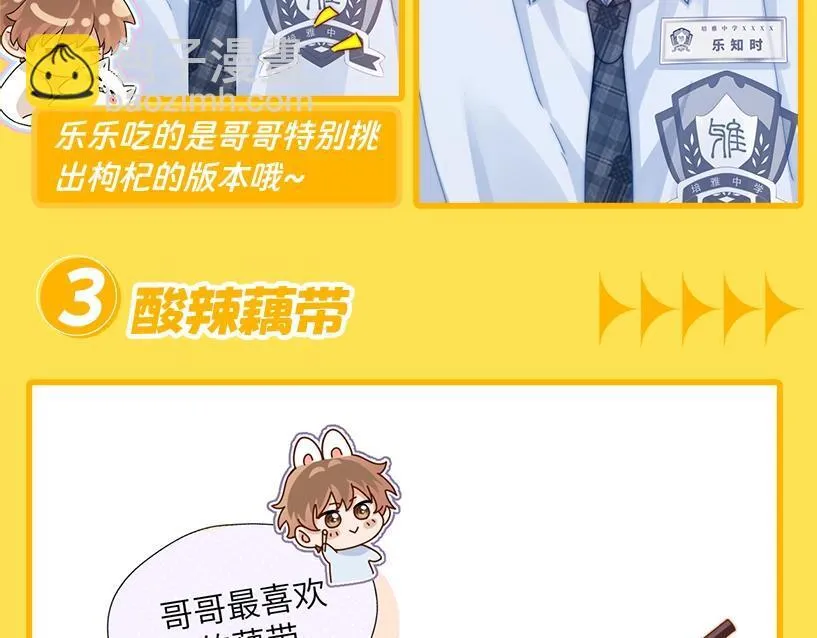 第4期  特别企划：美食大赏，你馋了吗？10