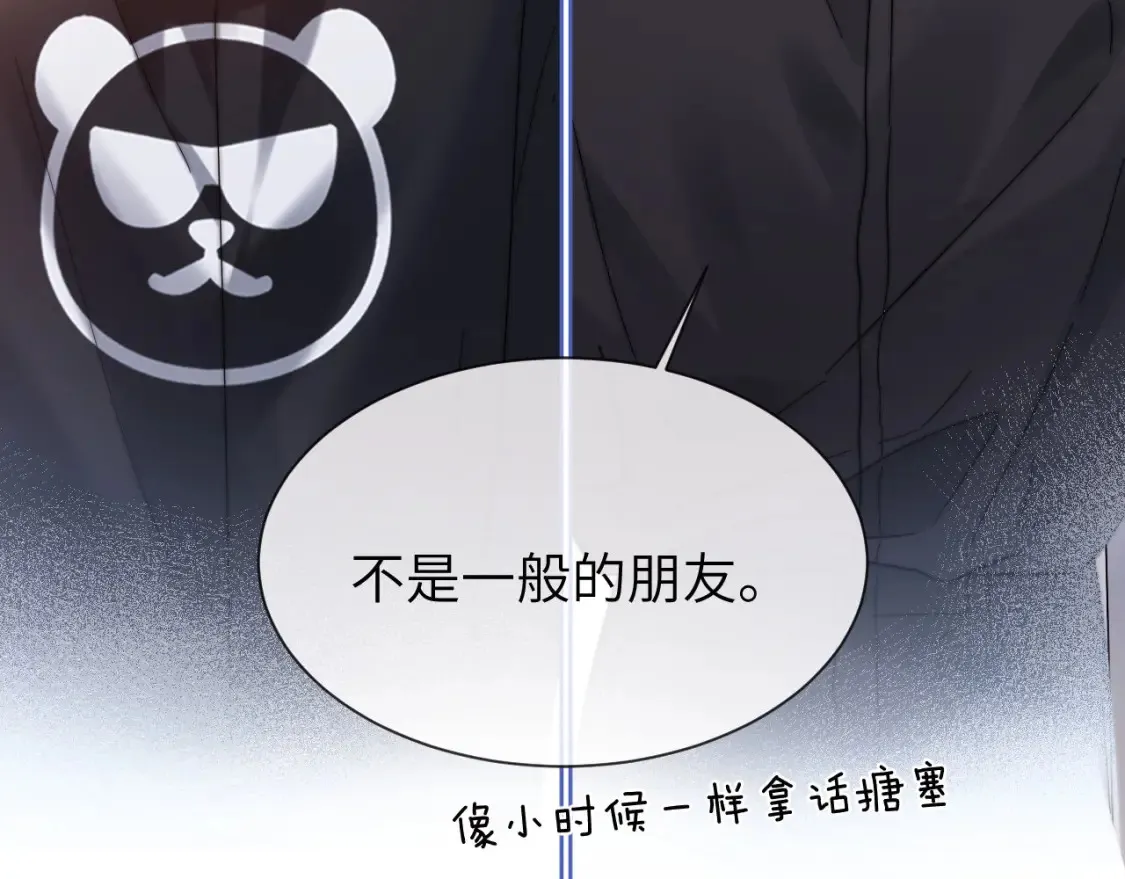 第32话 不跟小孩做朋友24