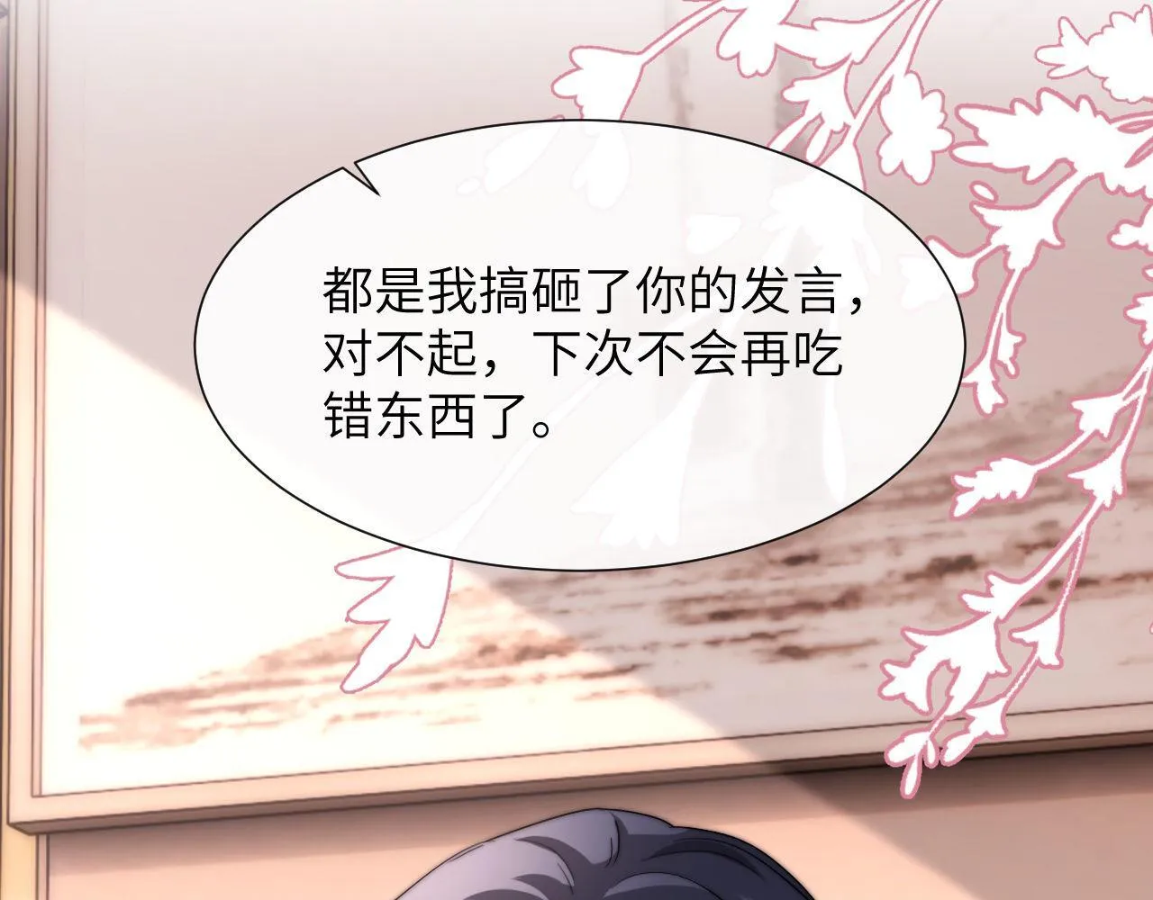 第8话 总有一天会离开20