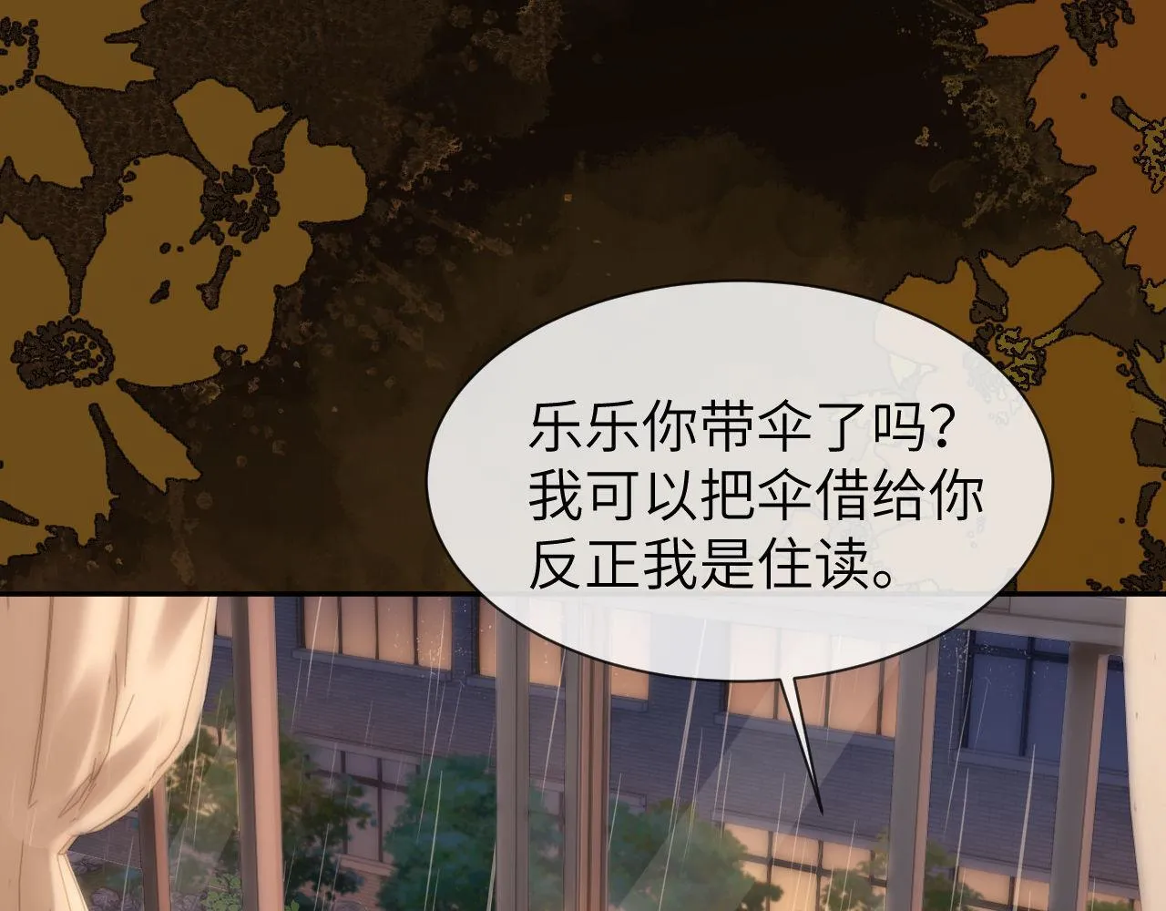第23话 叫别人哥哥会让某人吃醋53