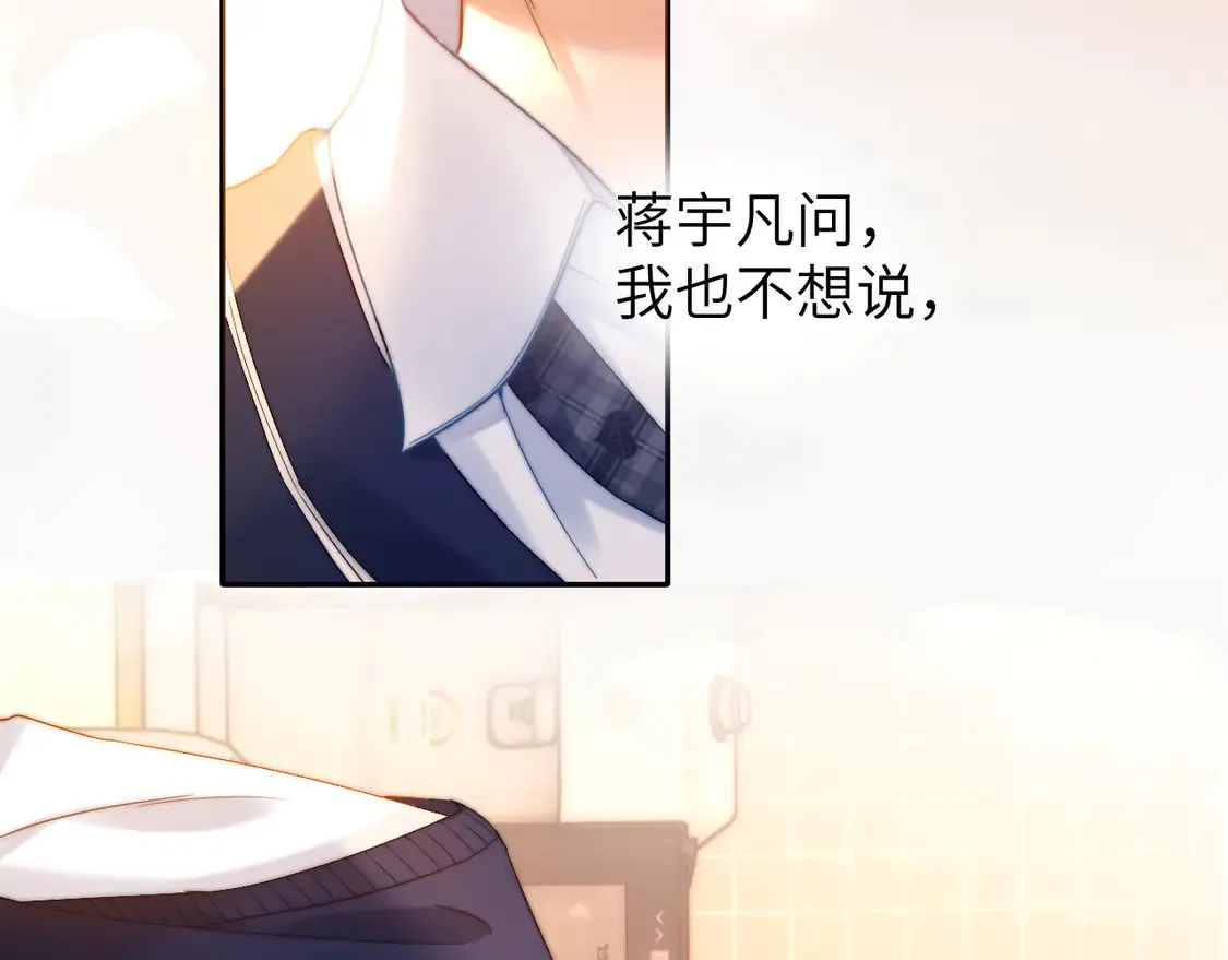 第38话 体贴的哥哥56