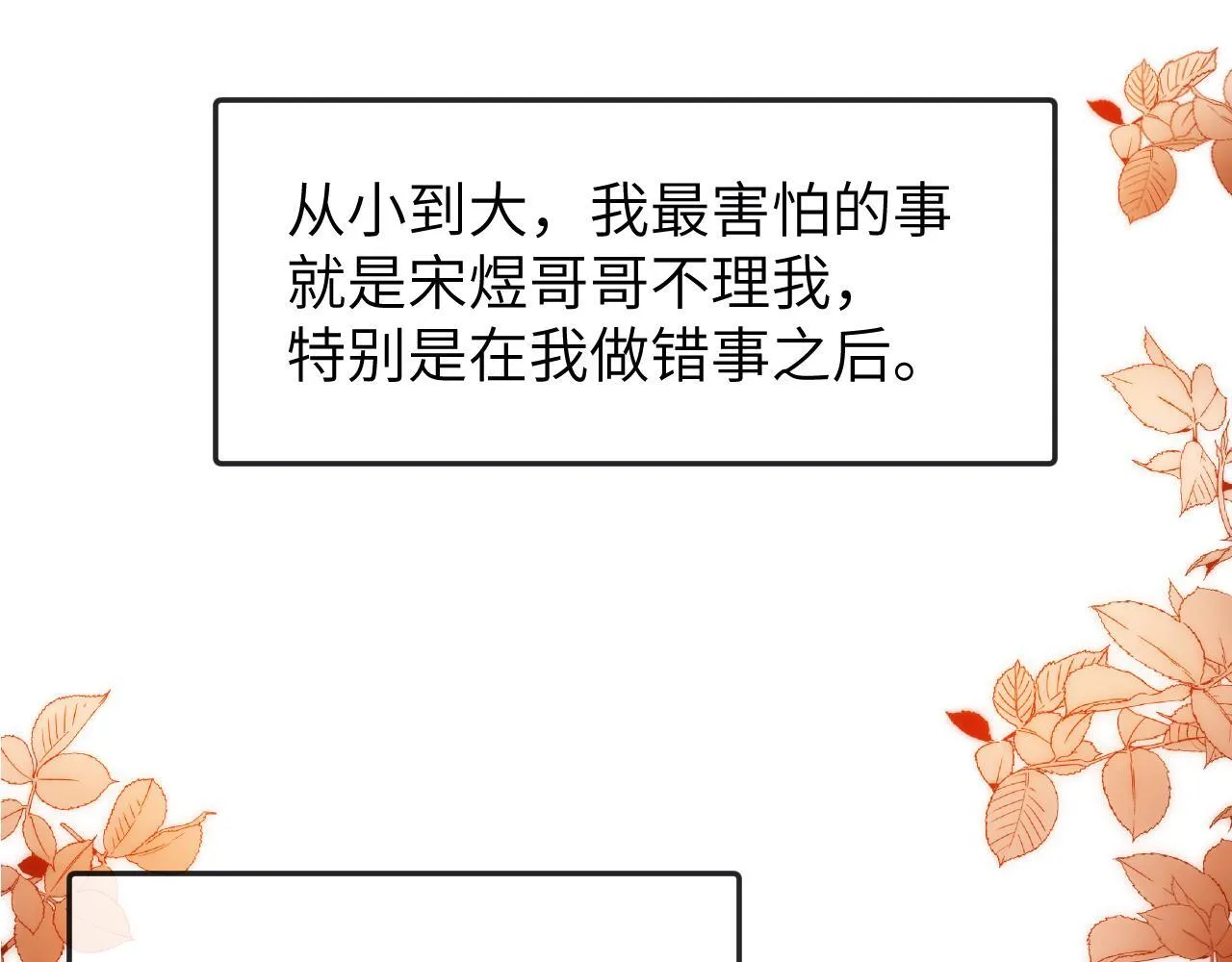 第22话 哥哥的超宠摸头杀54