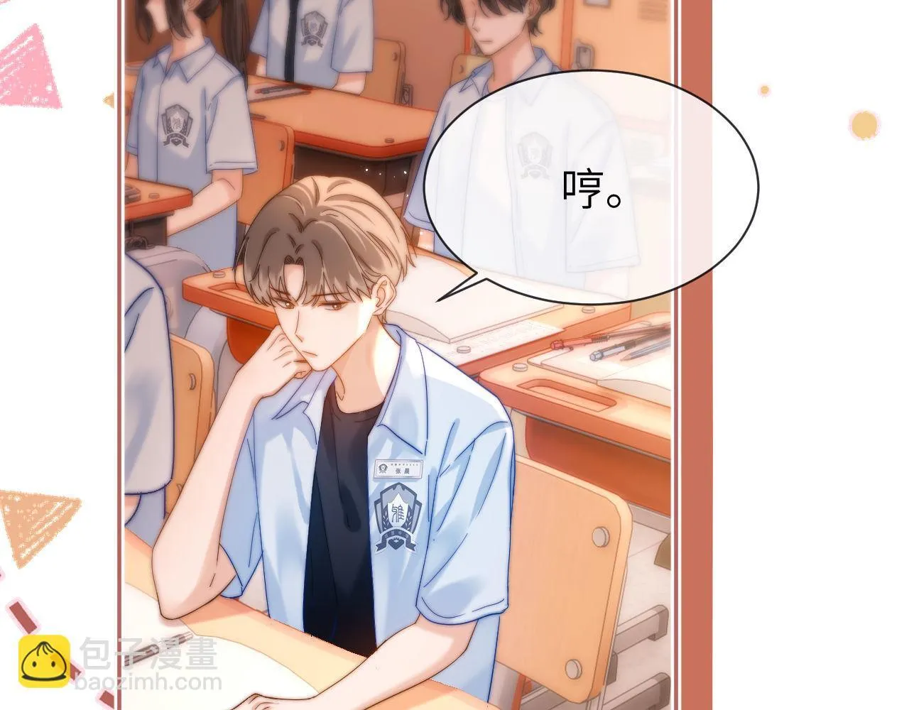 第19话 乐乐被人欺负了？88