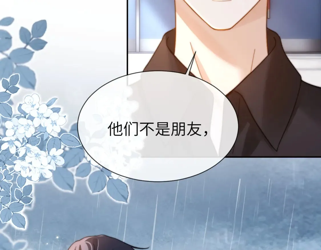 第30话 不是朋友也不是兄弟30
