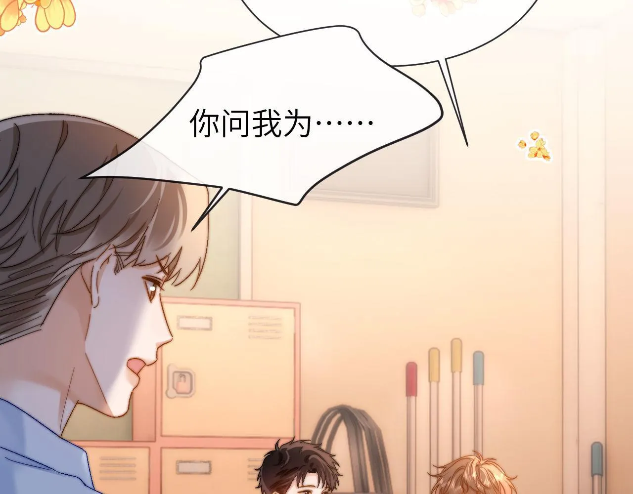 第19话 乐乐被人欺负了？77
