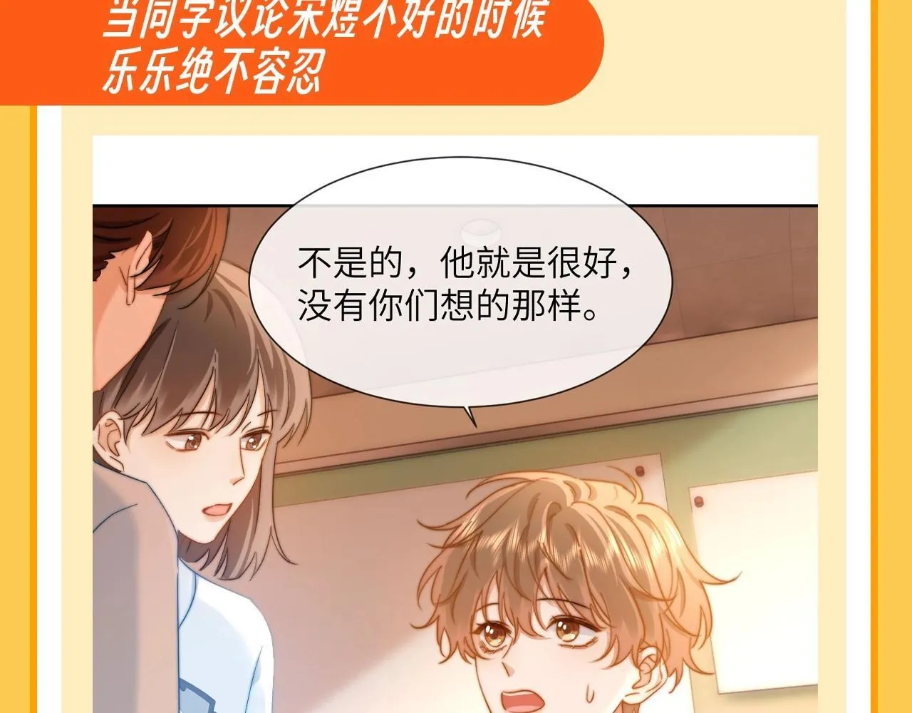 第37期 特别企划：宋煜和乐乐的双向奔赴！5