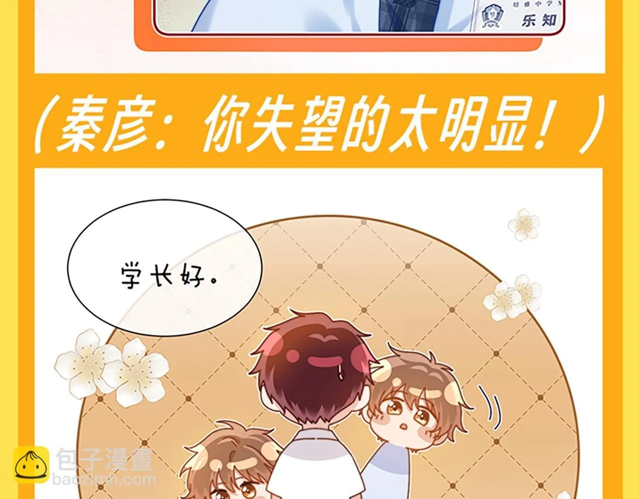 第28期 搞点事：乐乐的变脸速度有多快！25