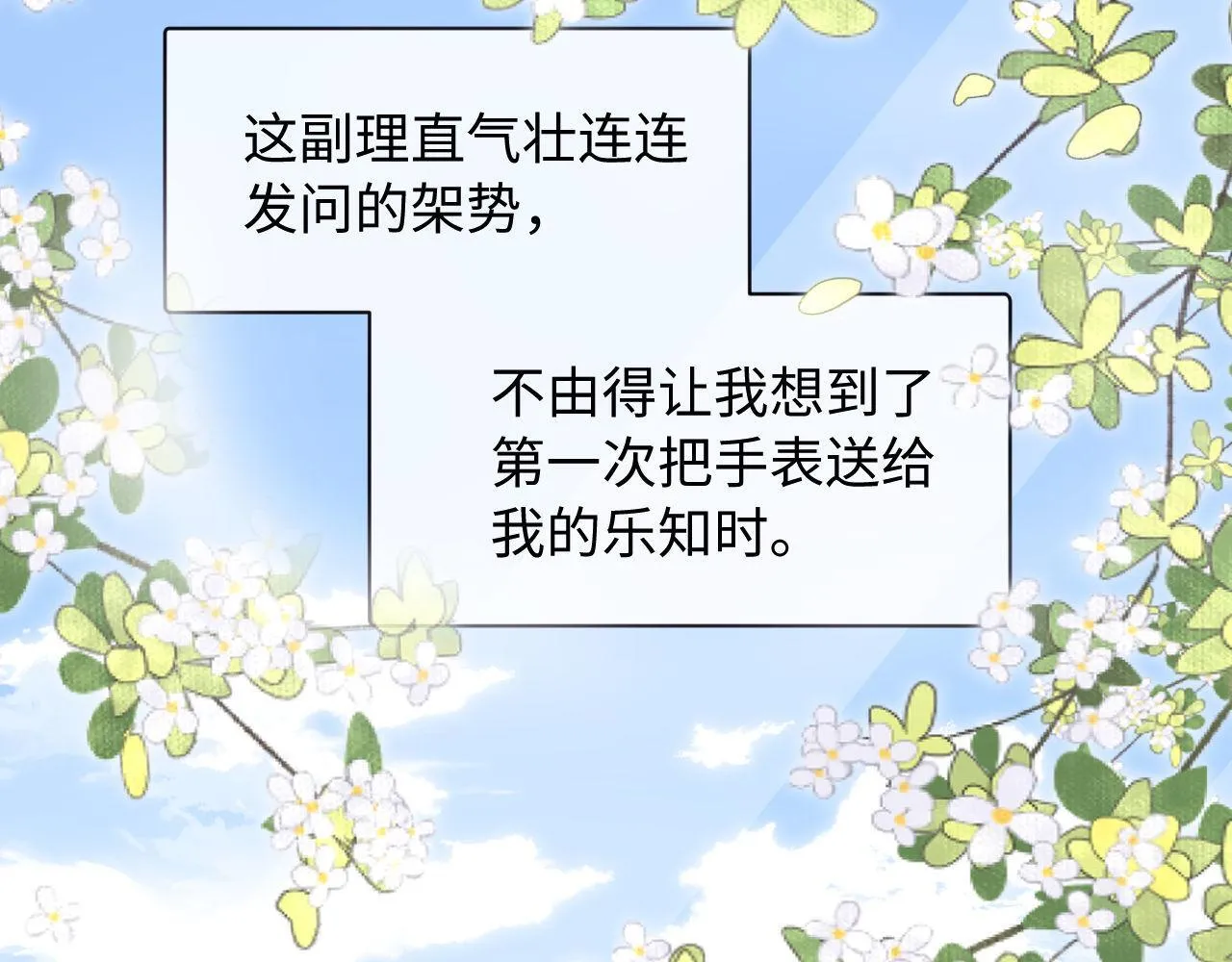 第15话 哥哥为什么不要我的礼物18