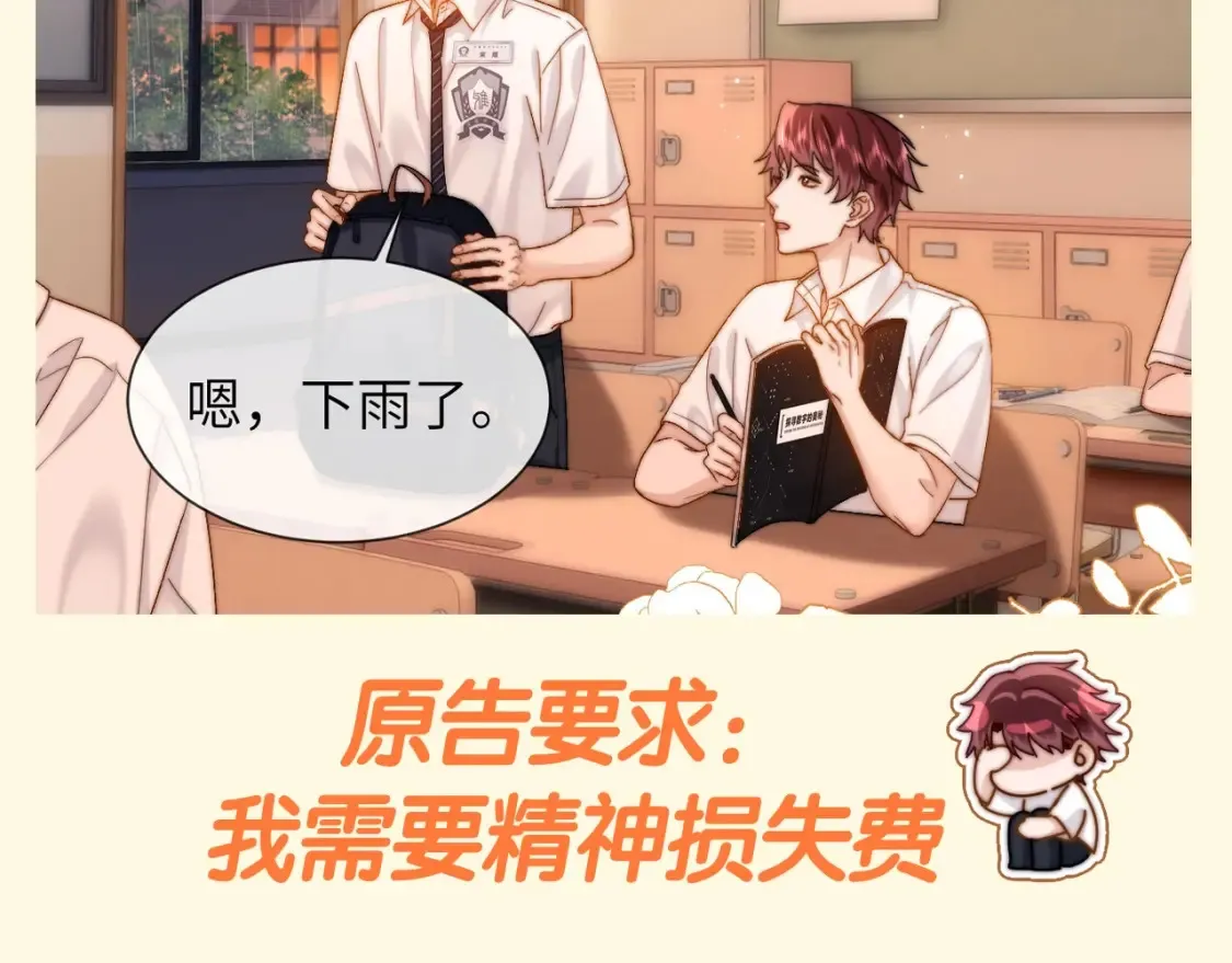 第71期 搞点事：宋煜哥哥变成被告人了13