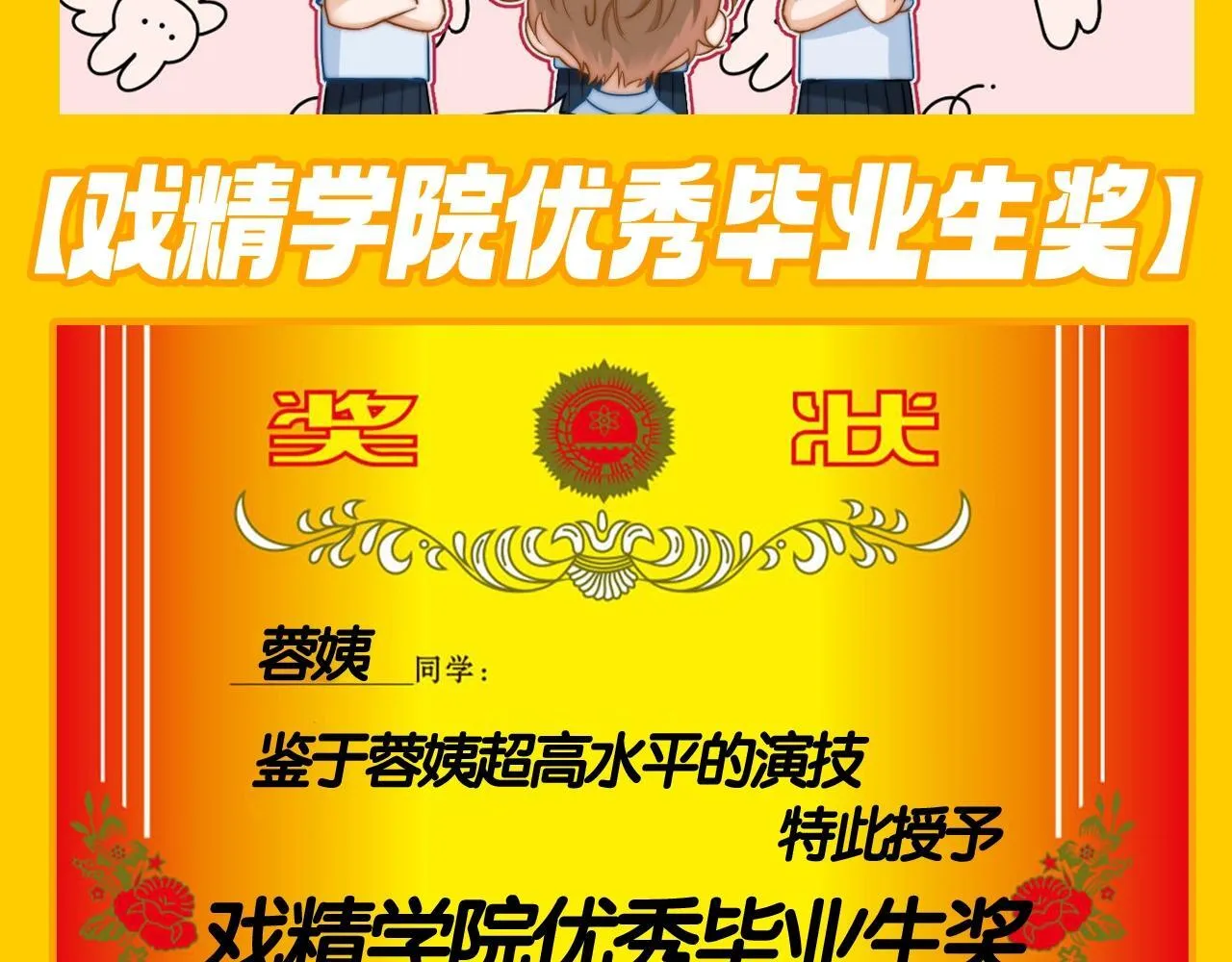 第42期 搞点事：来看可爱过敏原颁奖大会！18