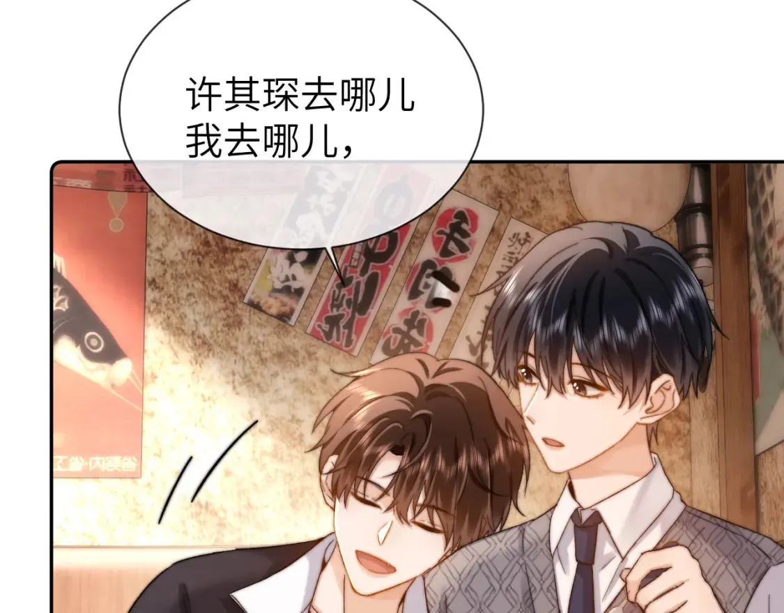 第31话 和宋煜哥哥分开13