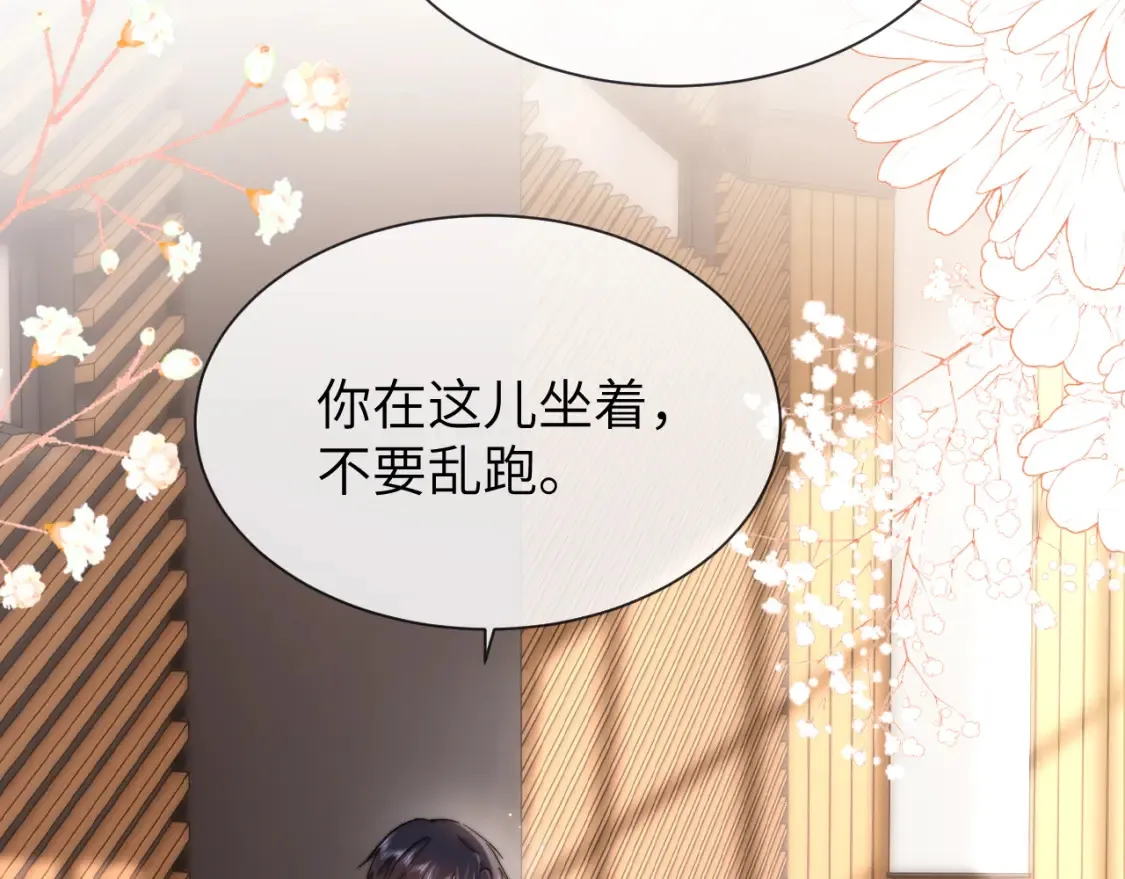 第29话 他山之时，可以……47