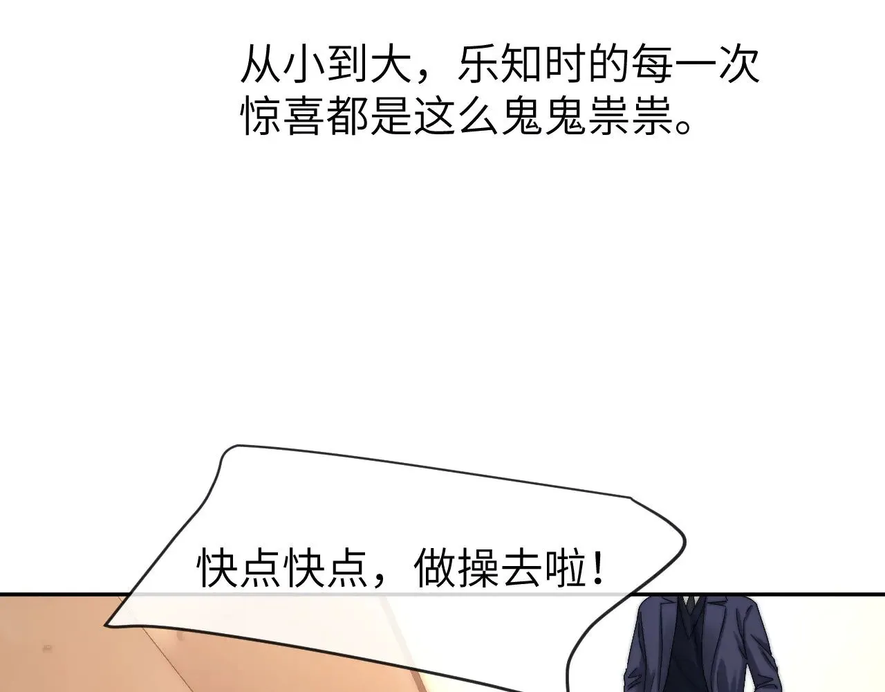 第49话 棉花糖走丢了？！10