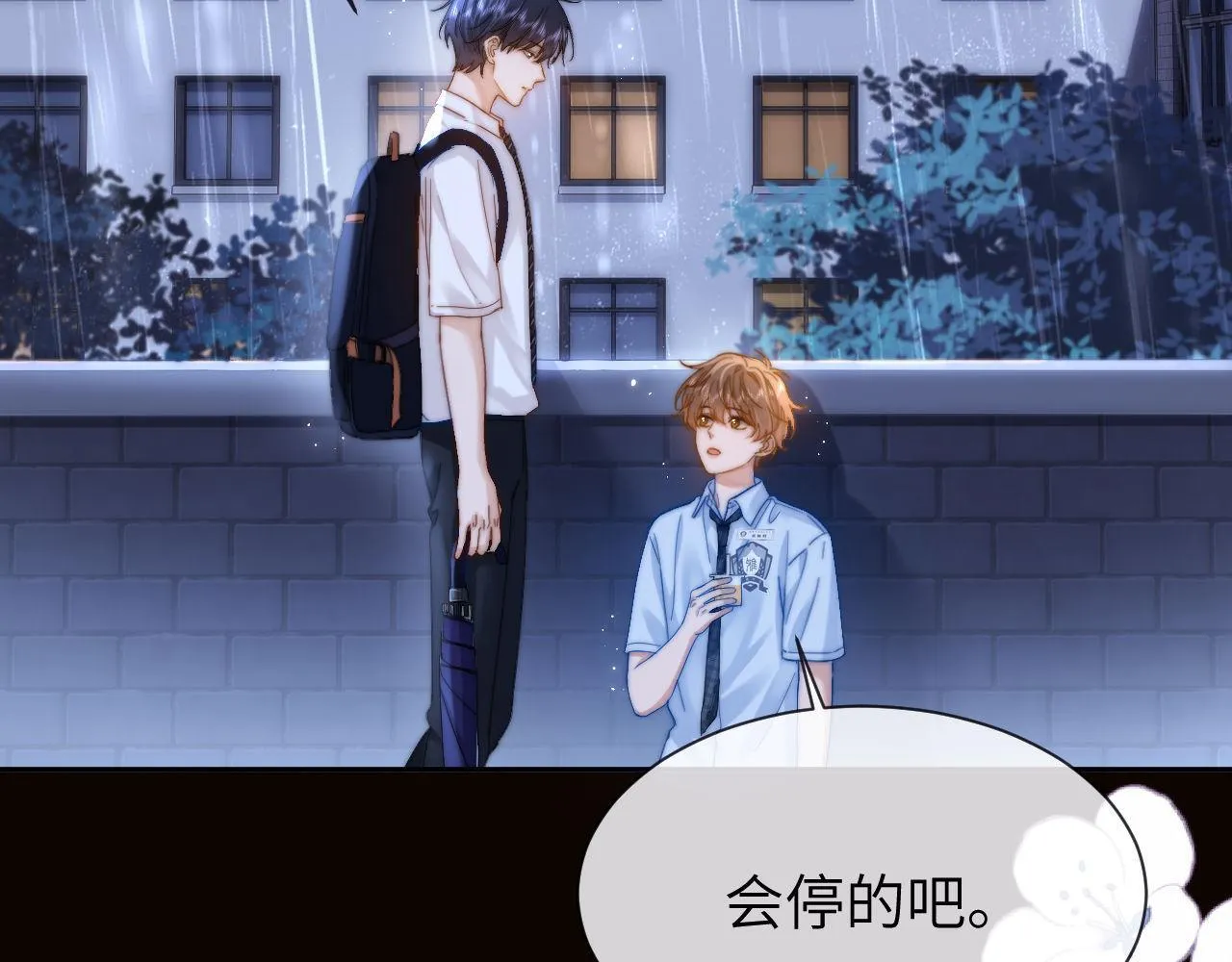 第23话 叫别人哥哥会让某人吃醋85
