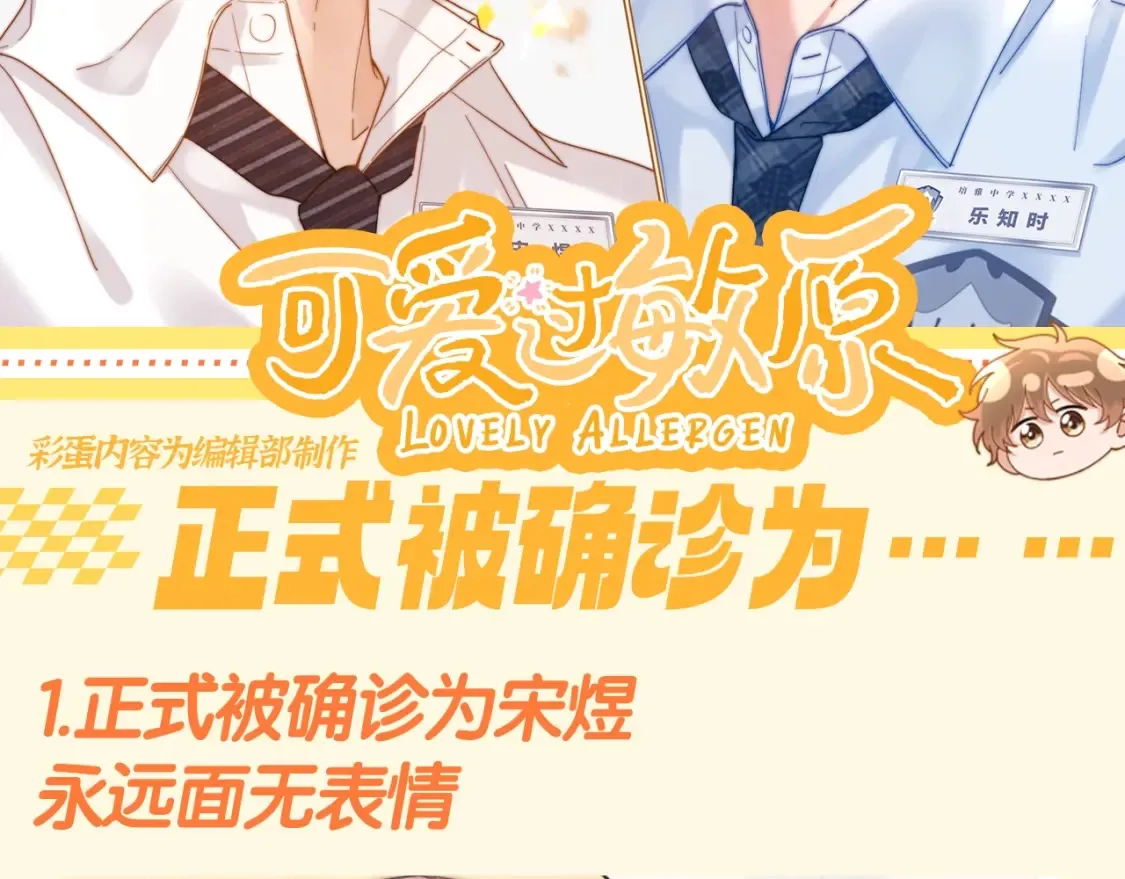 第74期 搞点事：正式被确诊为......1