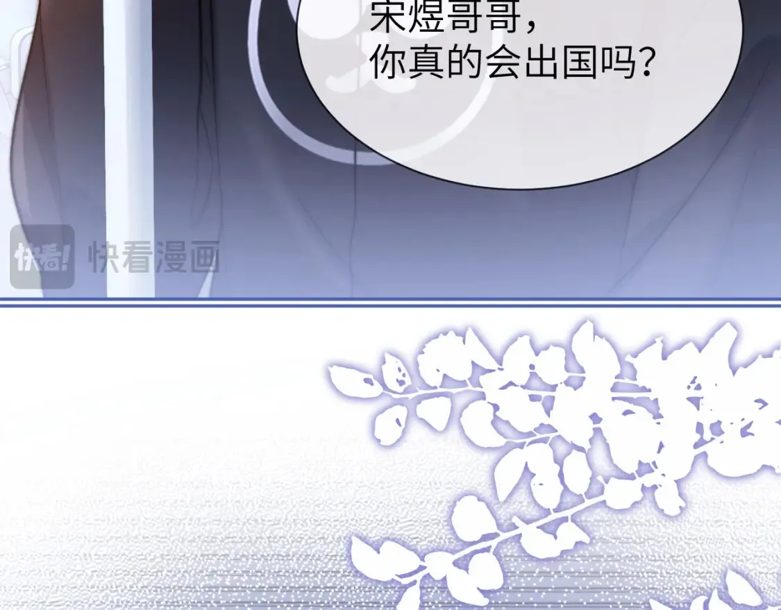 第32话 不跟小孩做朋友6
