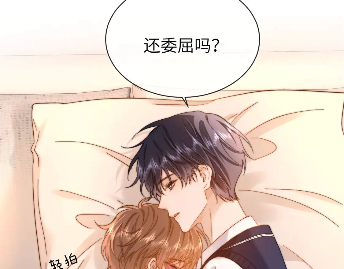 第39话 哥哥的安慰86