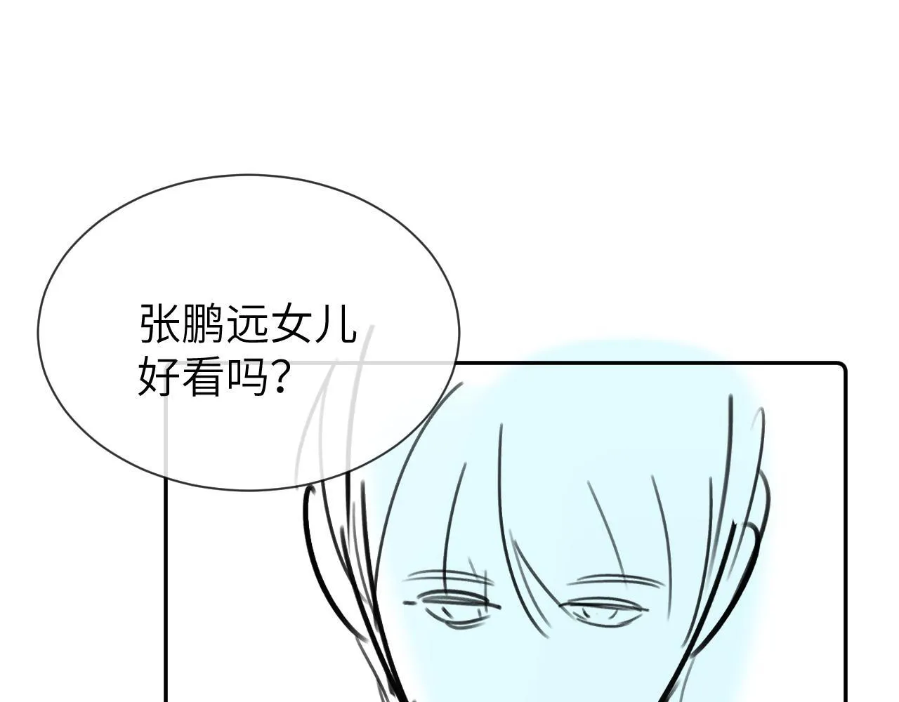 第25话 男友力爆棚92