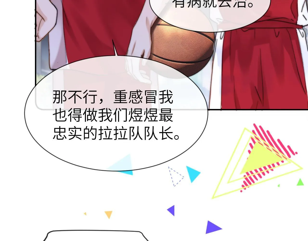 第13话 又踩坑了！80