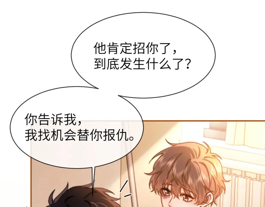 第36话 我就是想打他63