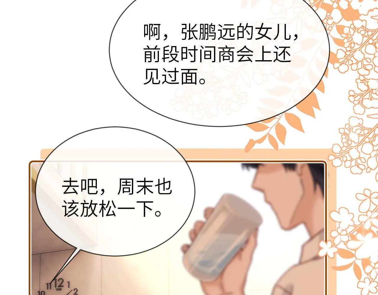 第26话 撞见哥哥洗澡了！？11