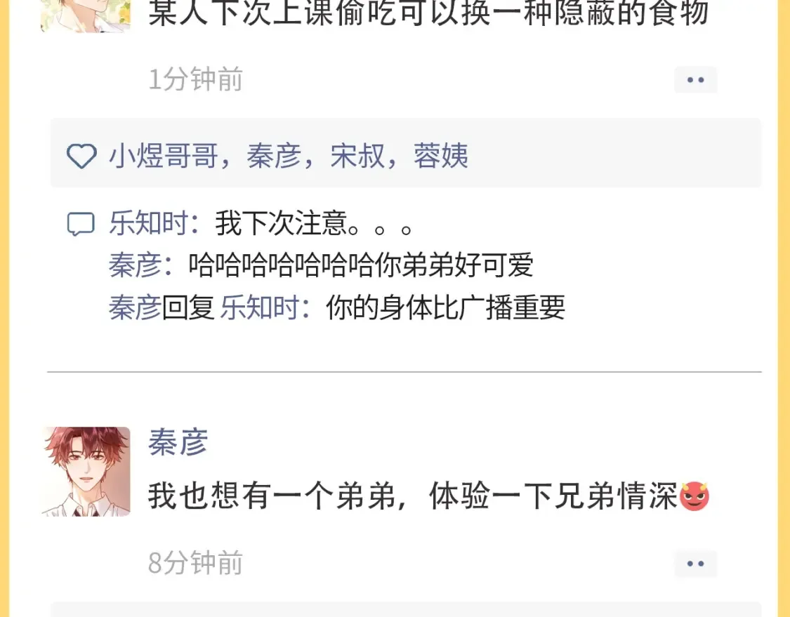第59期 搞点事：捡到了乐知时的手机2