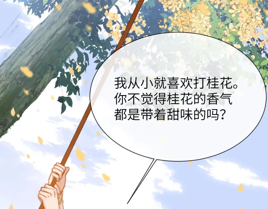 第33话 被哥哥救了15