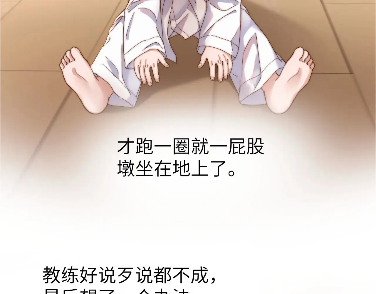 第46话 乖，消停会32
