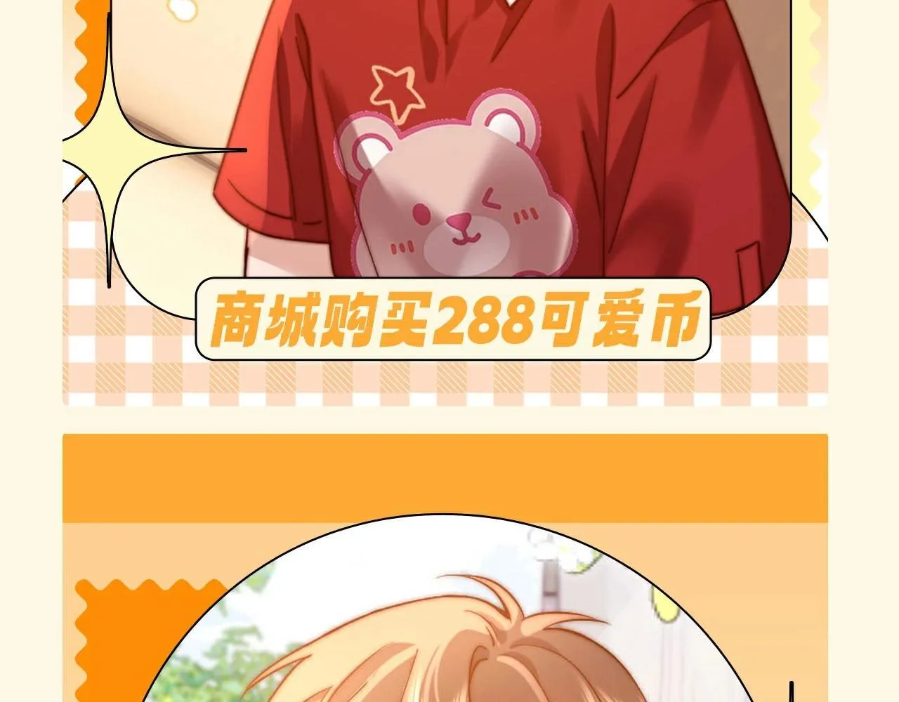 第51期 特别企划：假如乐乐有皮肤24