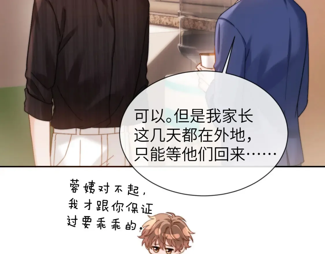第36话 我就是想打他49