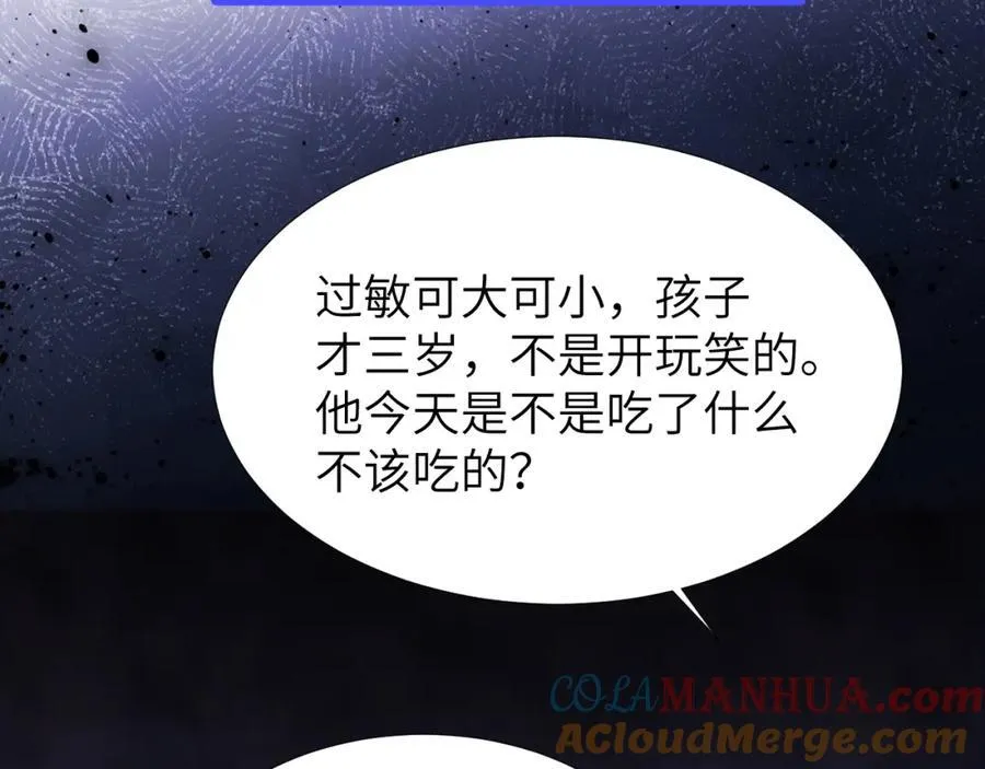 第10话 第一次的过敏92