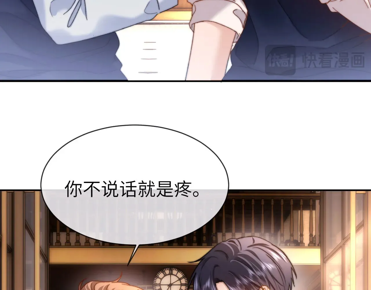 第46话 乖，消停会66