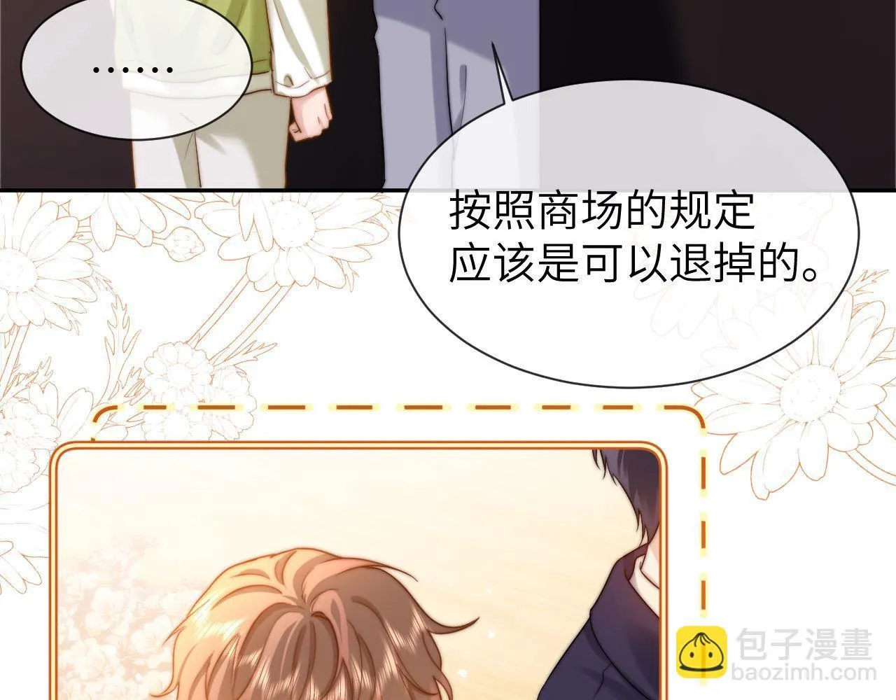 第15话 哥哥为什么不要我的礼物38