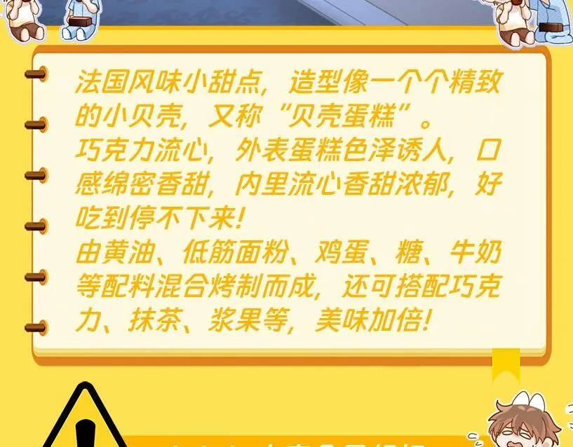 第4期  特别企划：美食大赏，你馋了吗？16