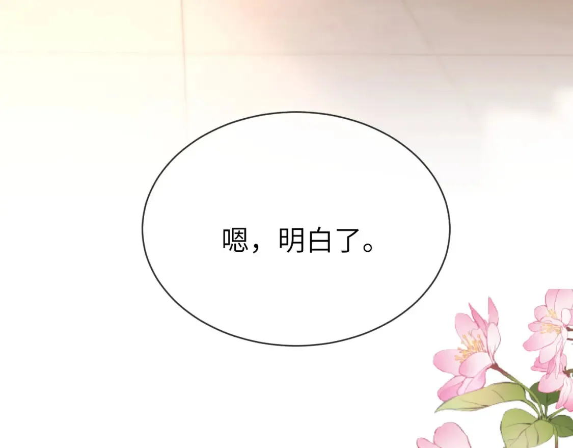 第36话 我就是想打他54