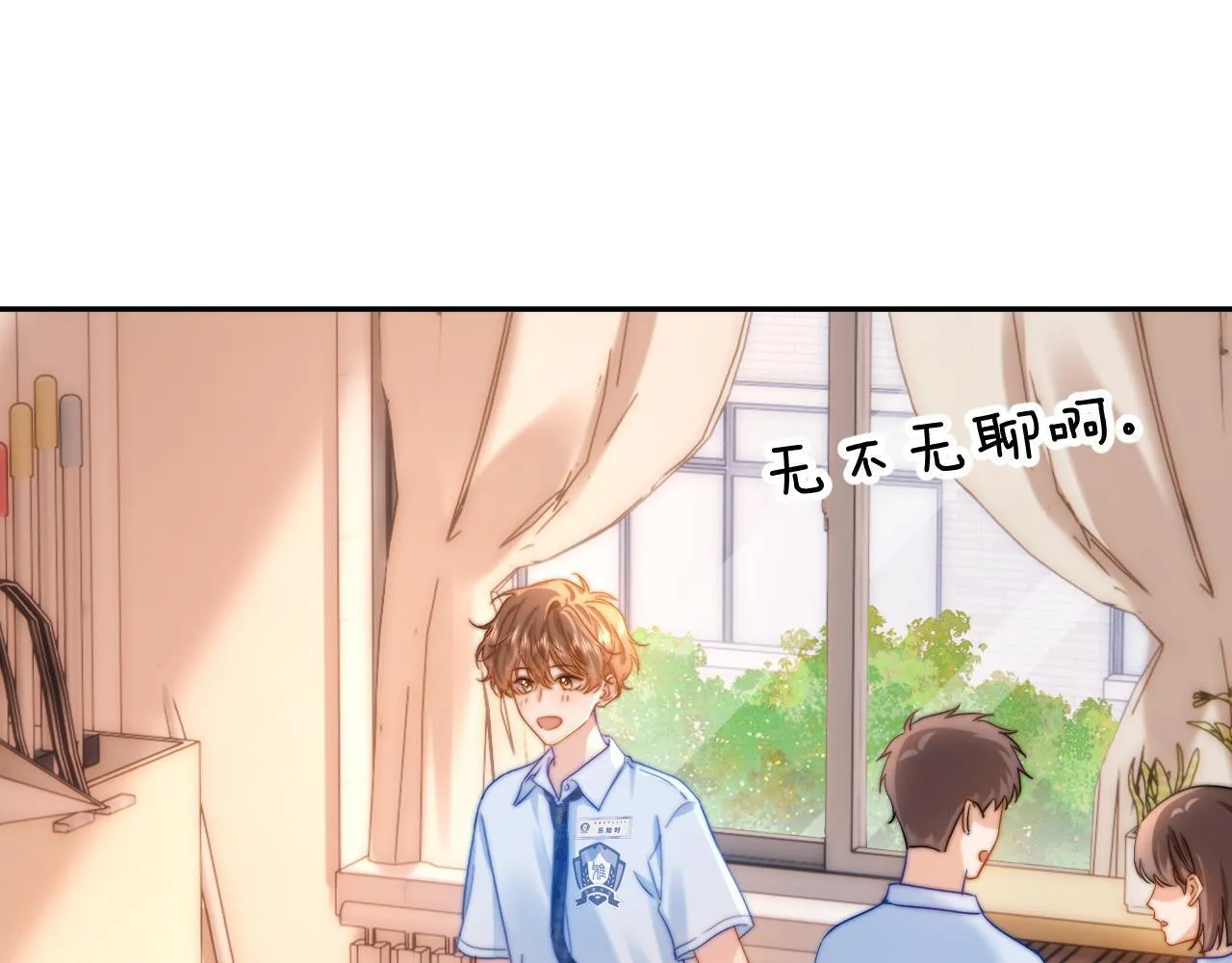 第18话 帮哥哥的朋友等于帮哥哥18