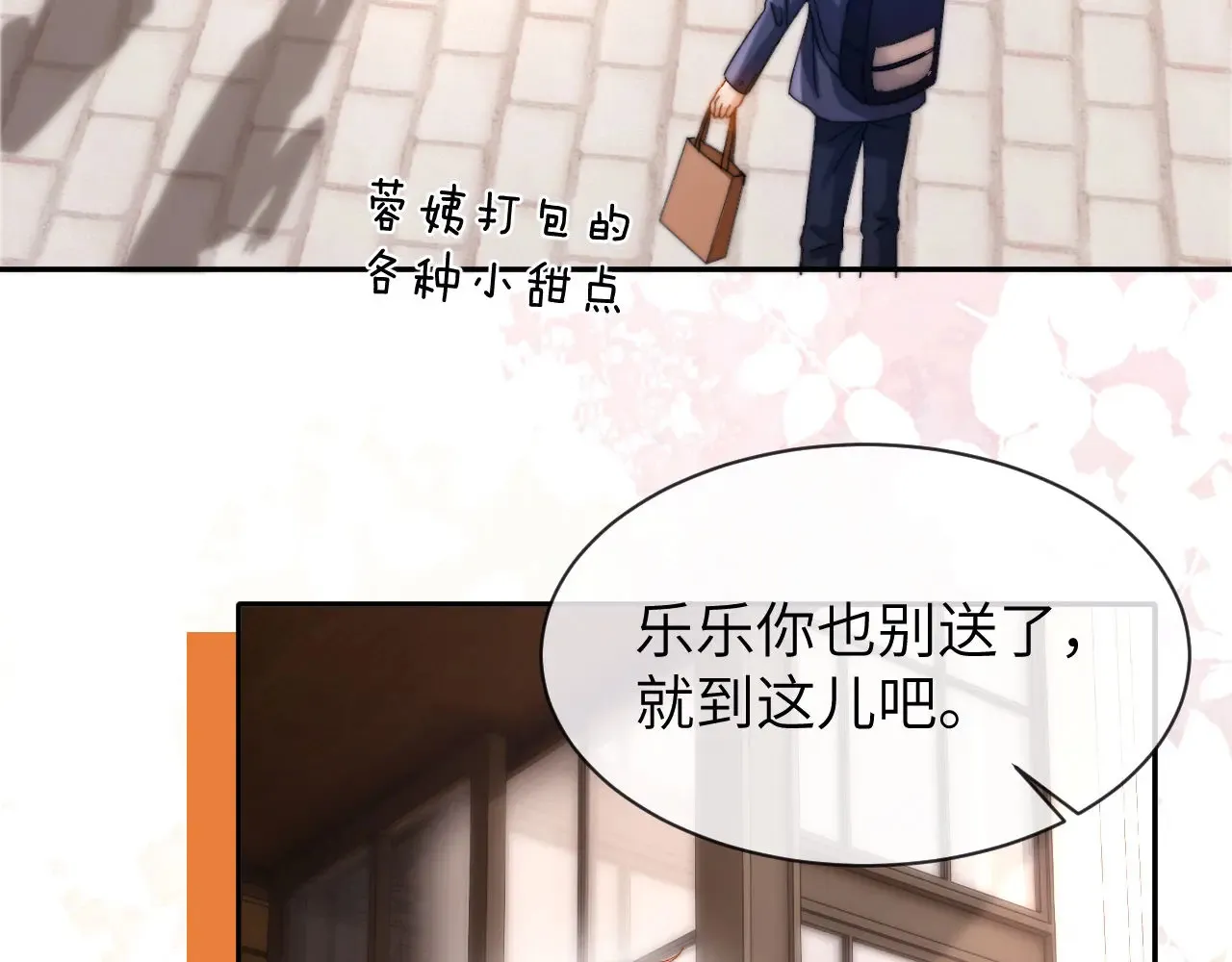 第46话 乖，消停会41