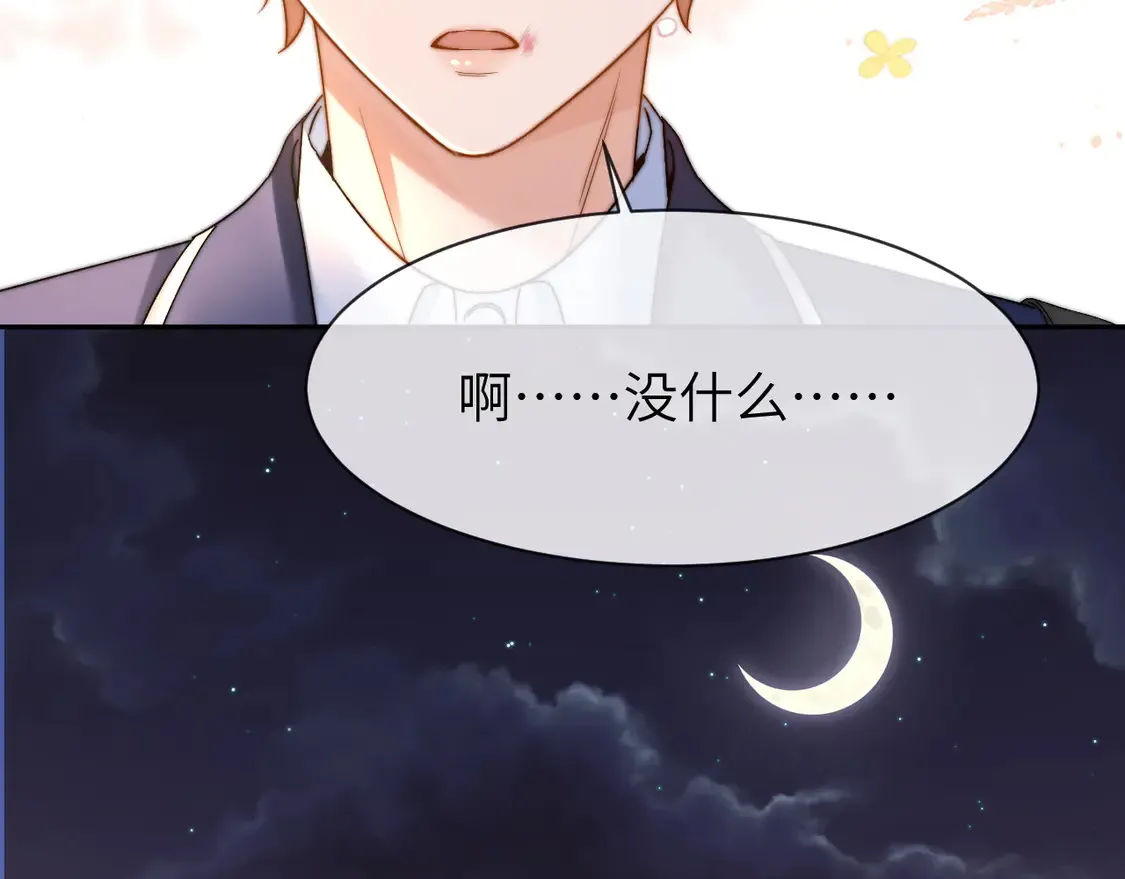 第41话 乐乐被报复了？45
